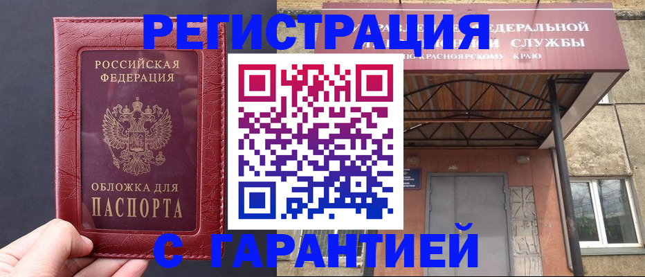 где прописаться в Курске